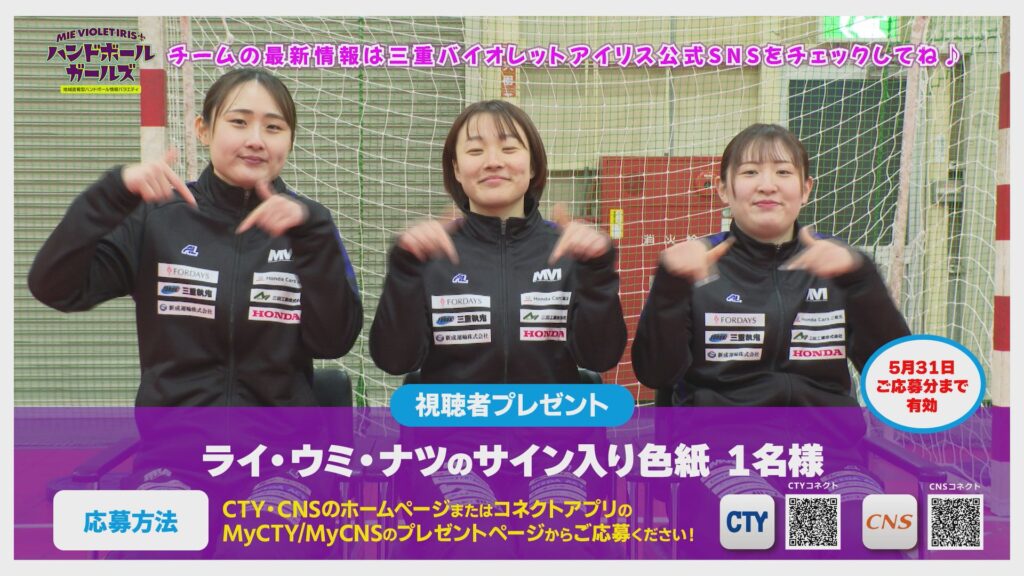 2025年5月三重バイオレットアイリスプレゼント