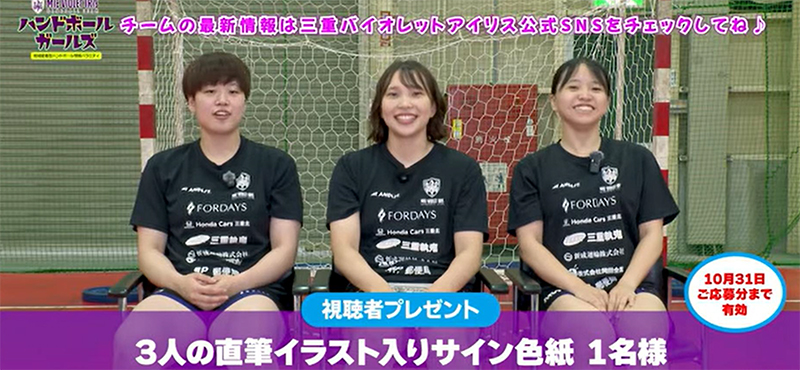三重バイオレットアイリス】 2026年10月分 | CTY・CNS 地域情報サイト